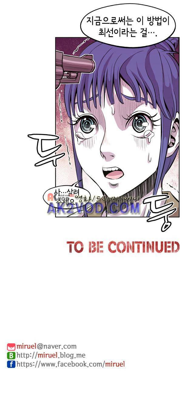 킬러라인 34화 19