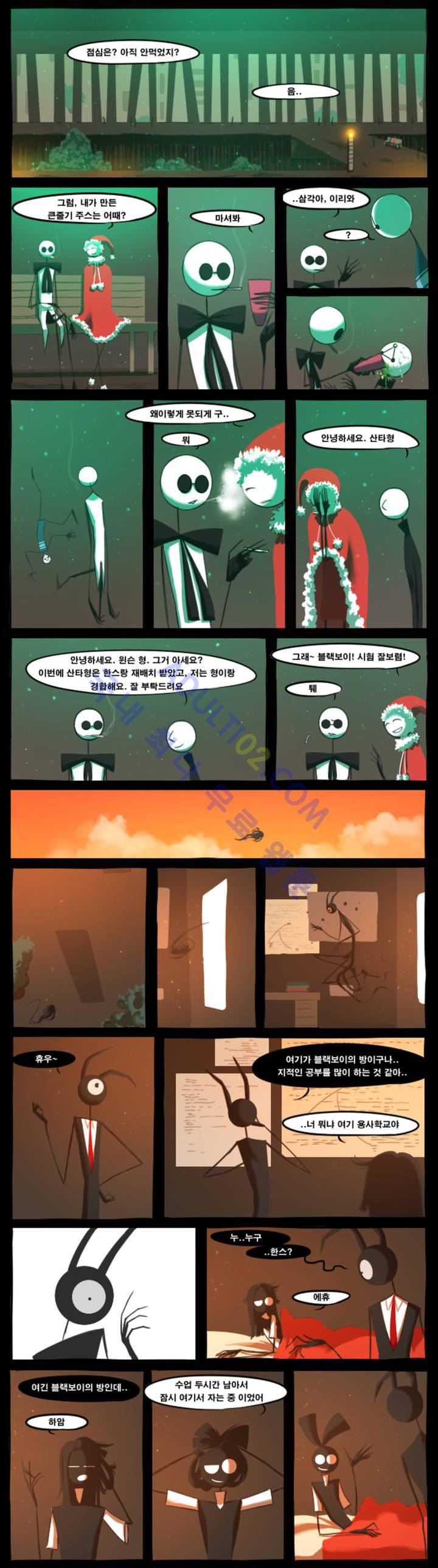 블랙보이 5화 1