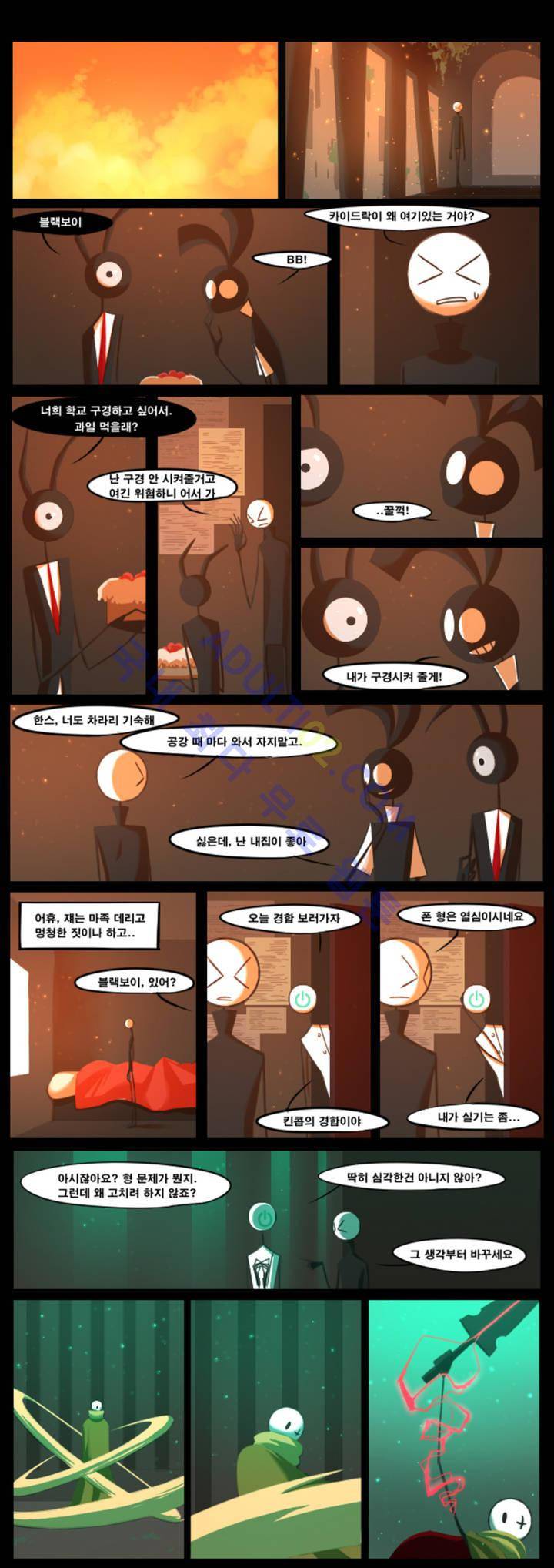 블랙보이 5화 2