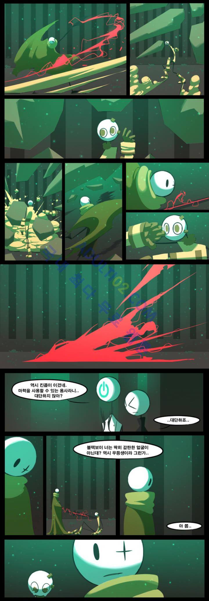 블랙보이 5화 3