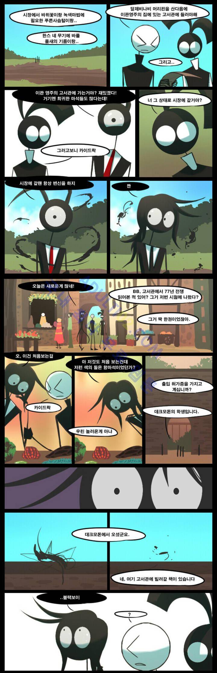 블랙보이 12화 1