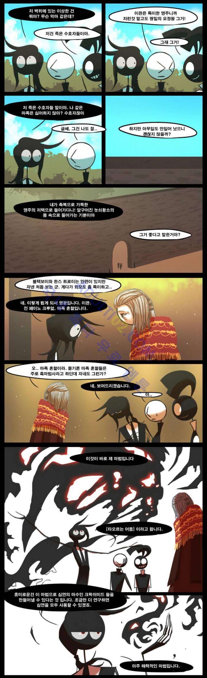 블랙보이 12화 2