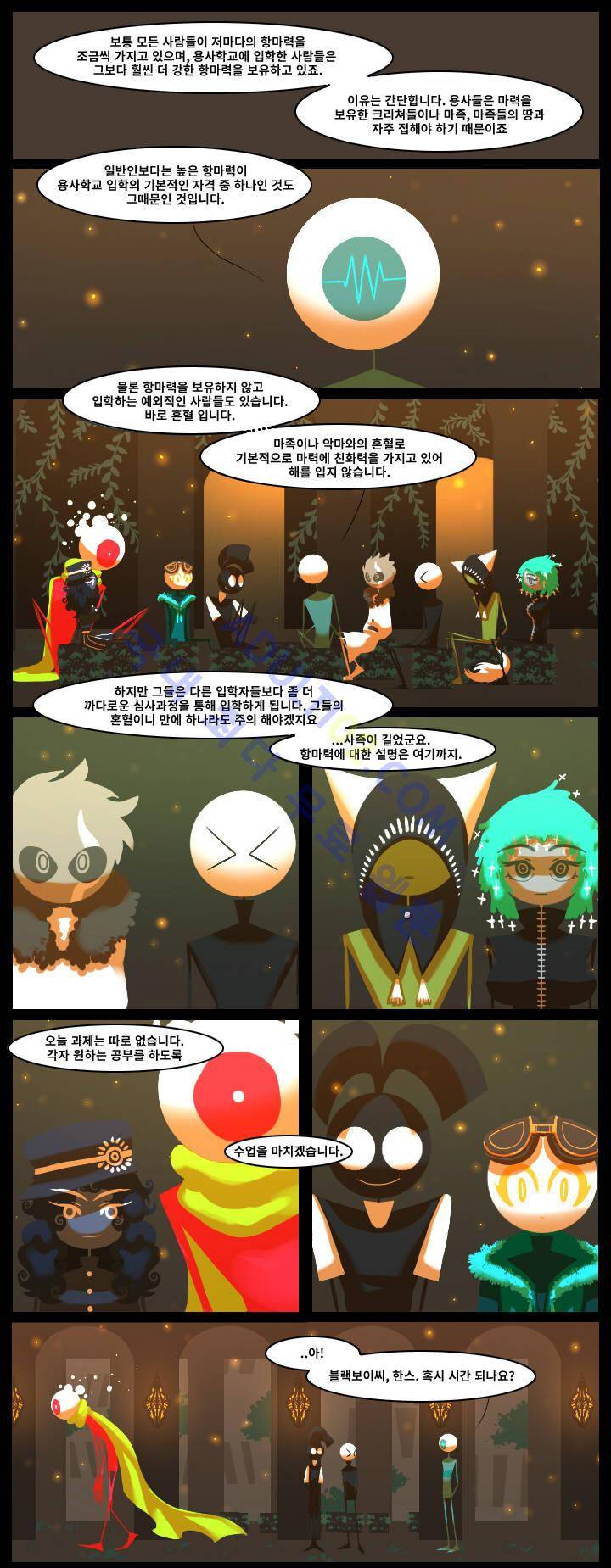 블랙보이 19화 1