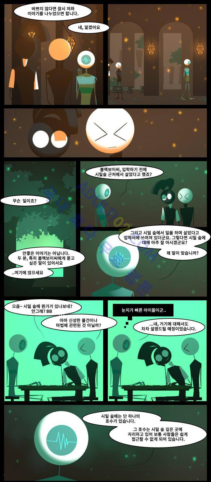블랙보이 19화 2