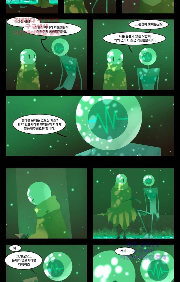 블랙보이 25화 3