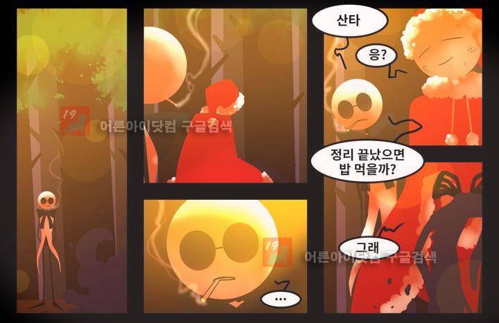블랙보이 34화 4