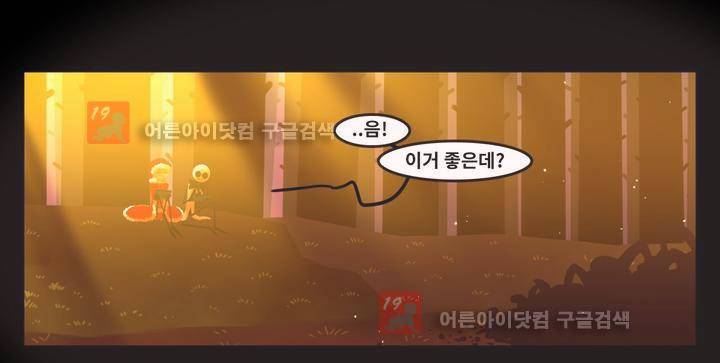 블랙보이 34화 5