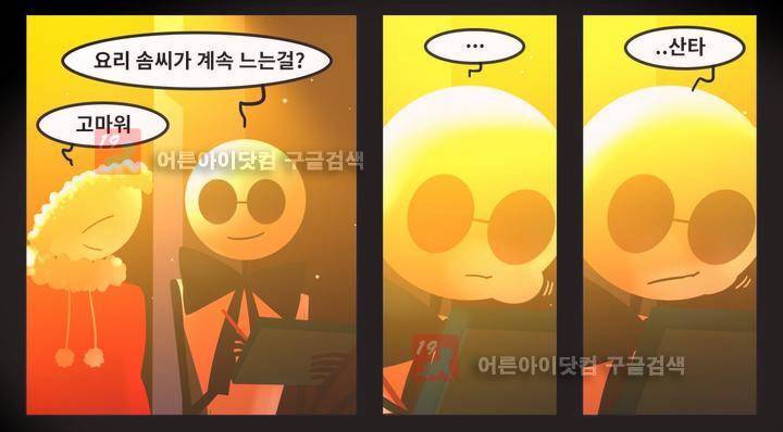 블랙보이 34화 6