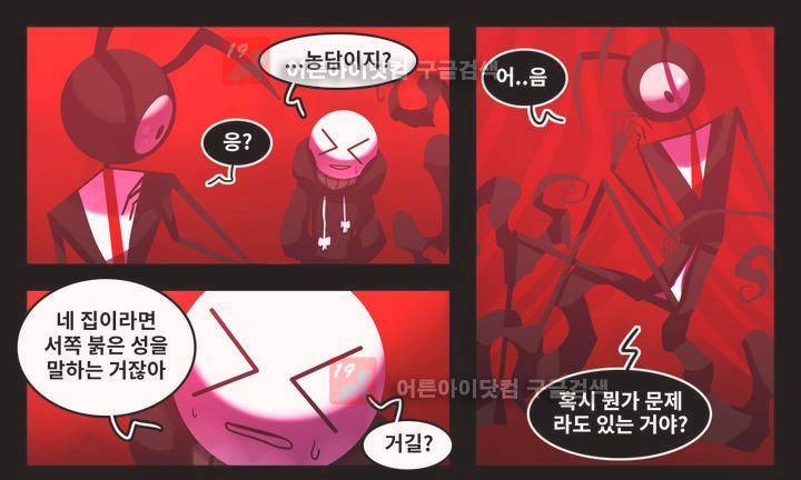 블랙보이 44화 1