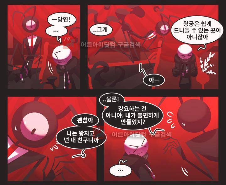 블랙보이 44화 2