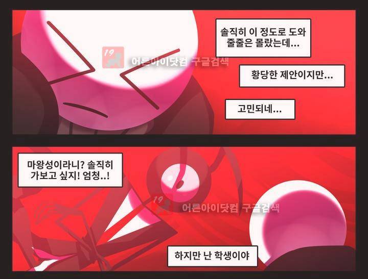 블랙보이 44화 3