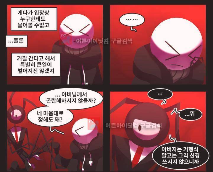 블랙보이 44화 4