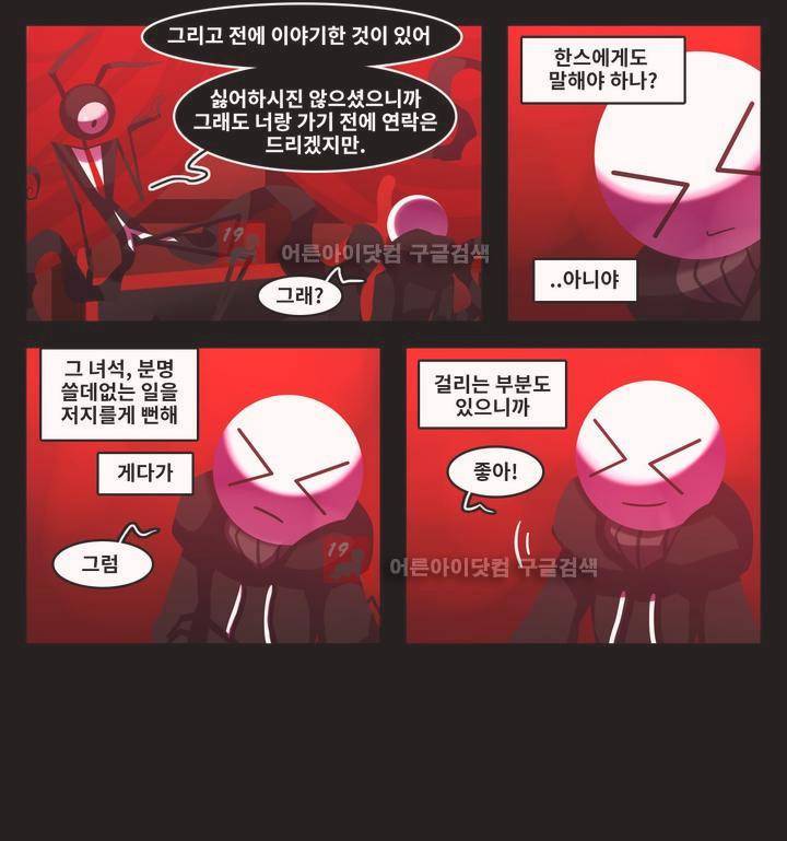 블랙보이 44화 5