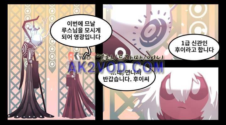 블랙보이 50화 2