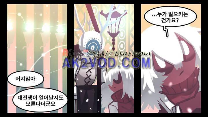 블랙보이 50화 5