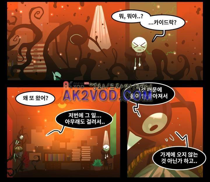 블랙보이 56화 2
