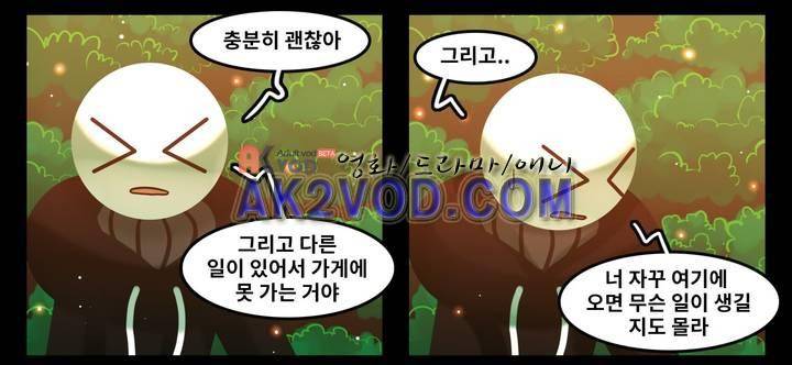 블랙보이 56화 3