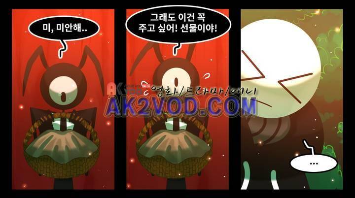 블랙보이 56화 4