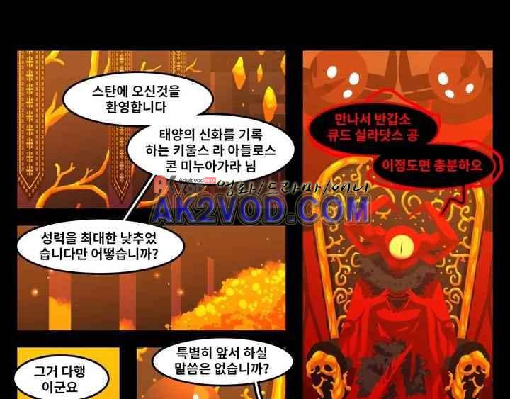 블랙보이 62화 1