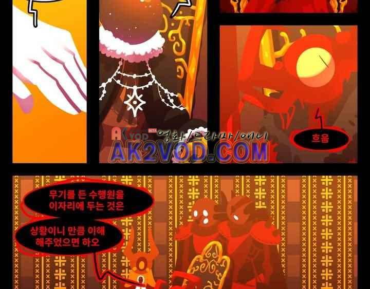 블랙보이 62화 2
