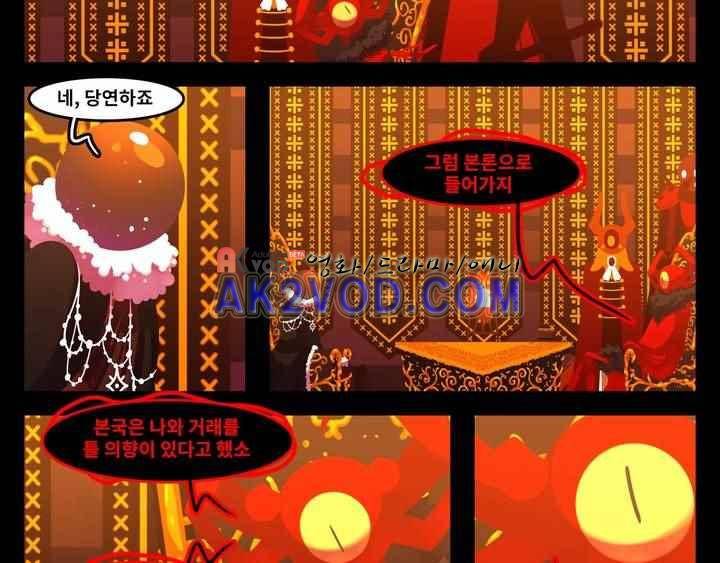 블랙보이 62화 3