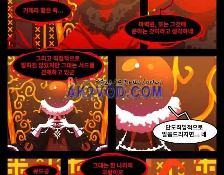 블랙보이 62화 4