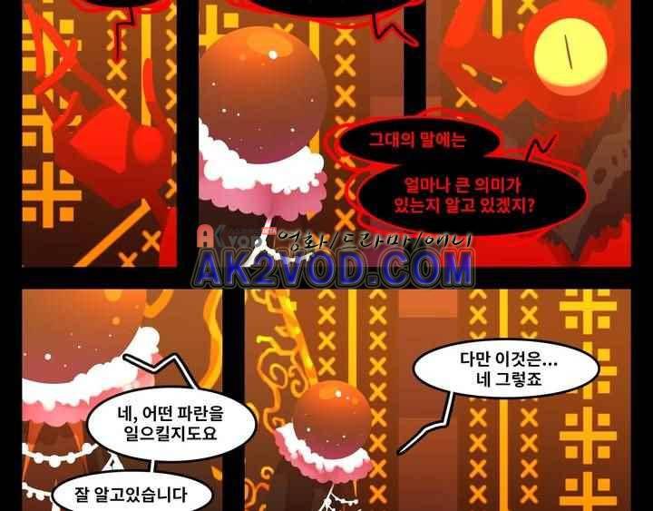 블랙보이 62화 5