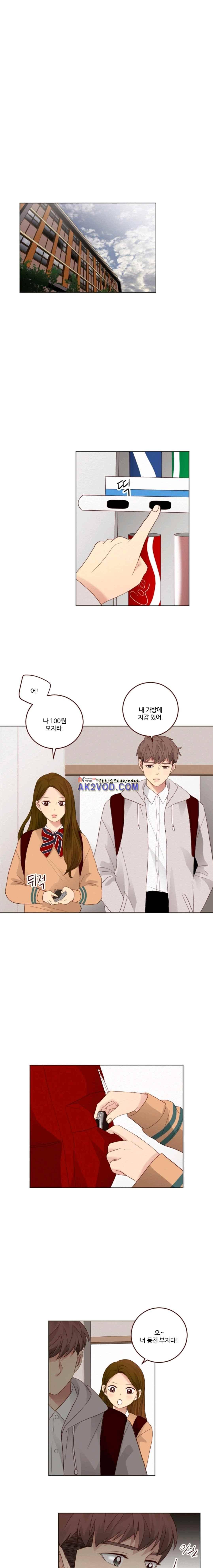 재밌니, 짝사랑 17화 1