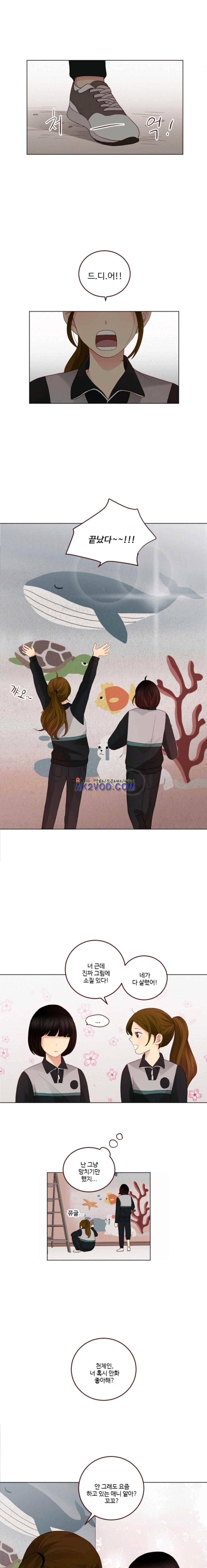 재밌니, 짝사랑 17화 4