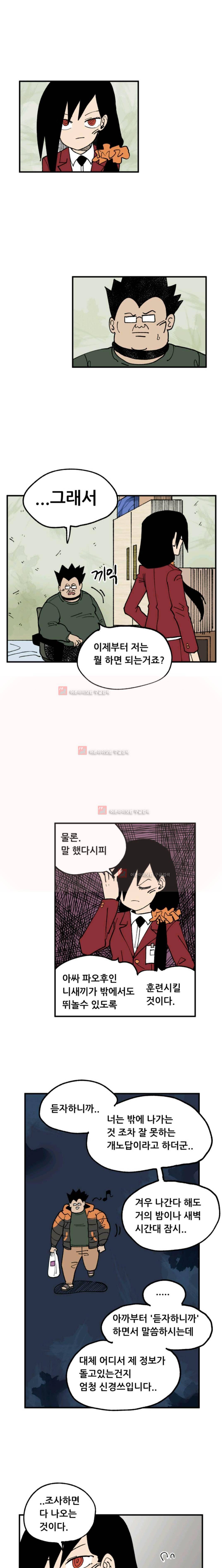 원딜맨 7화 1