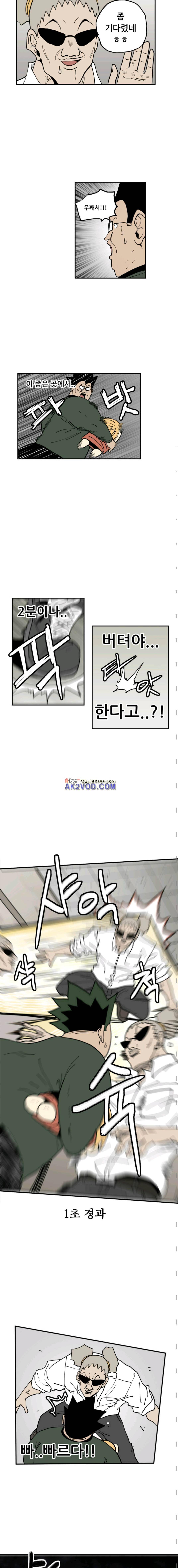 원딜맨 17화 2