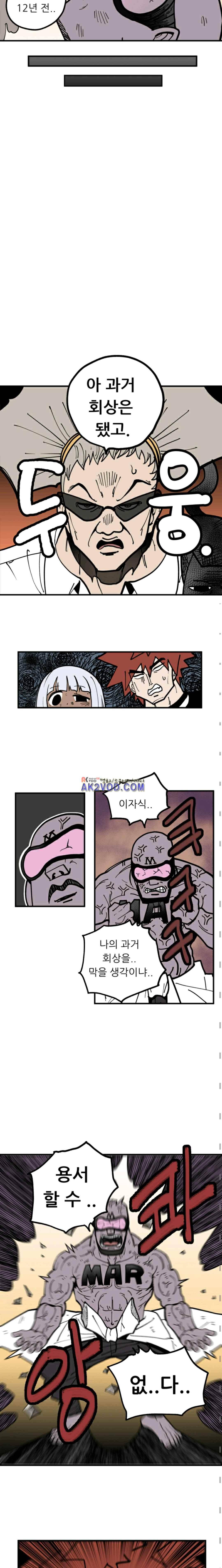 원딜맨 27화 2