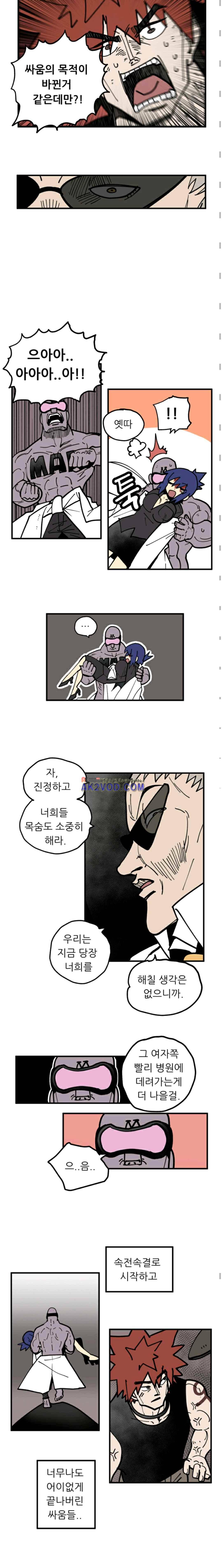 원딜맨 27화 3