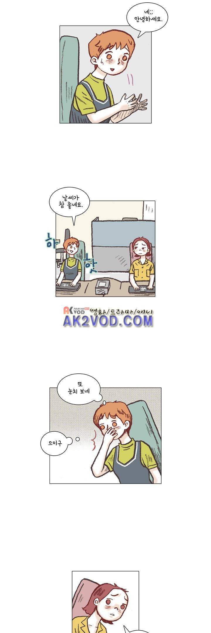 회사를 관두는 최고의 순간 14화 2