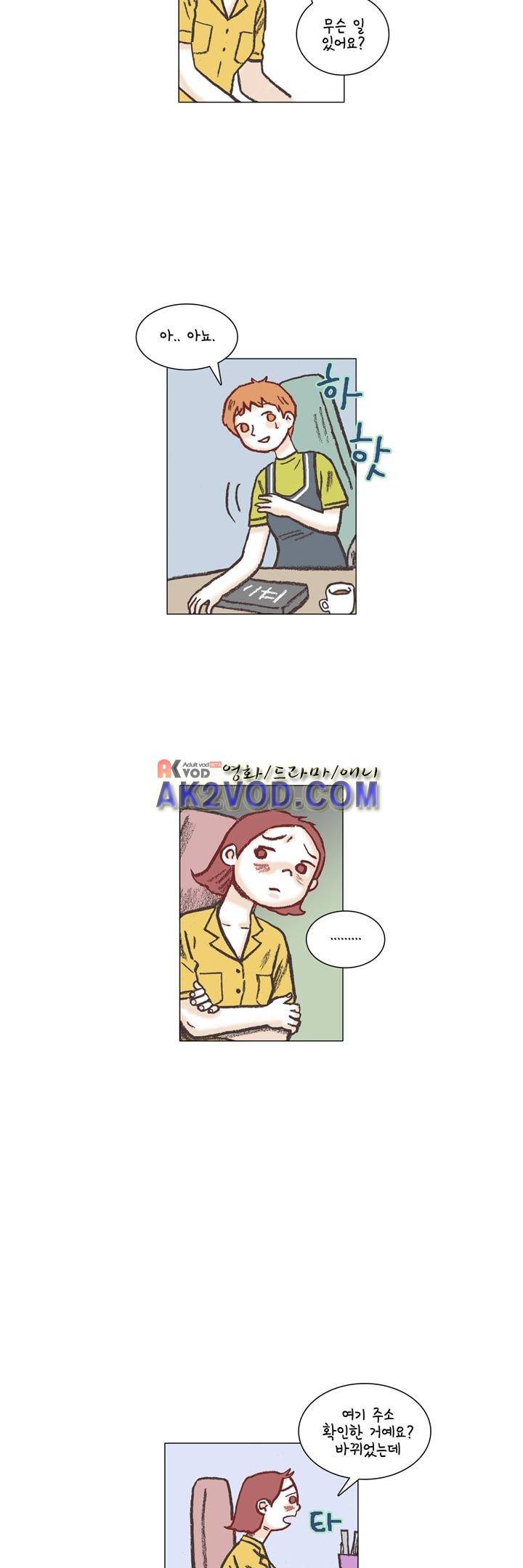회사를 관두는 최고의 순간 14화 3
