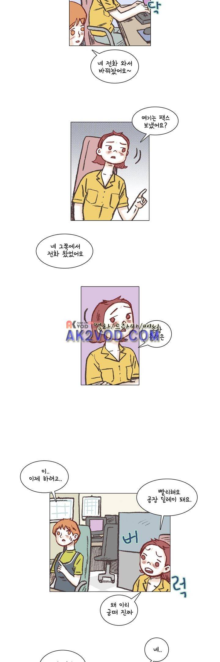 회사를 관두는 최고의 순간 14화 4