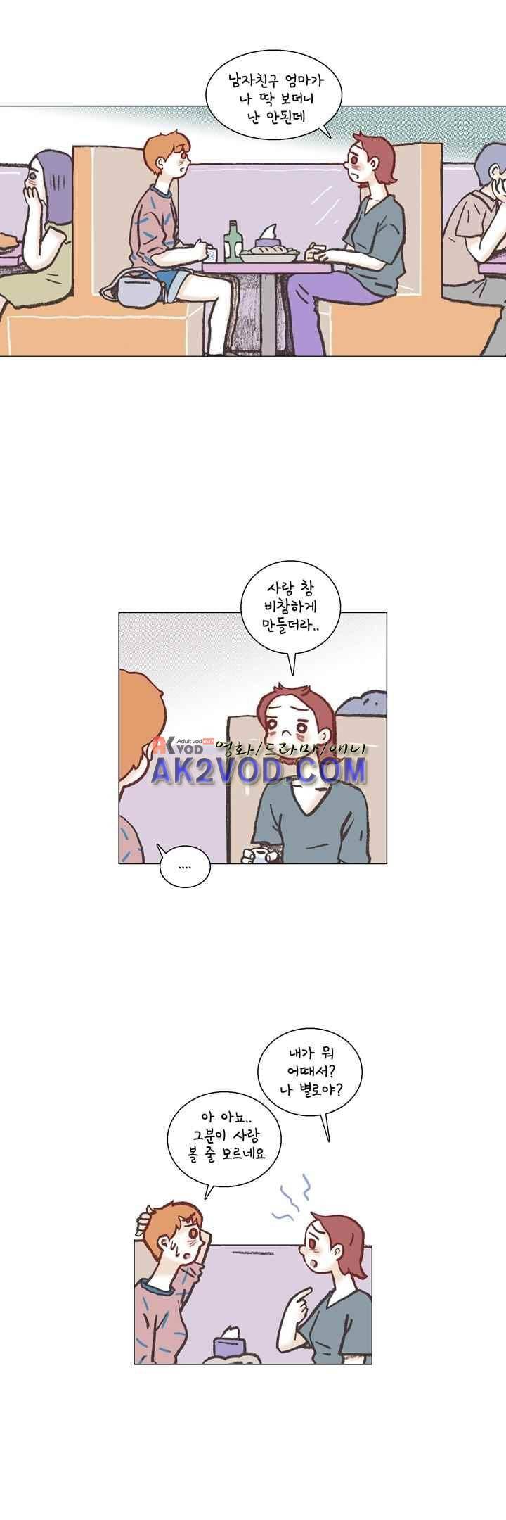 회사를 관두는 최고의 순간 23화 3