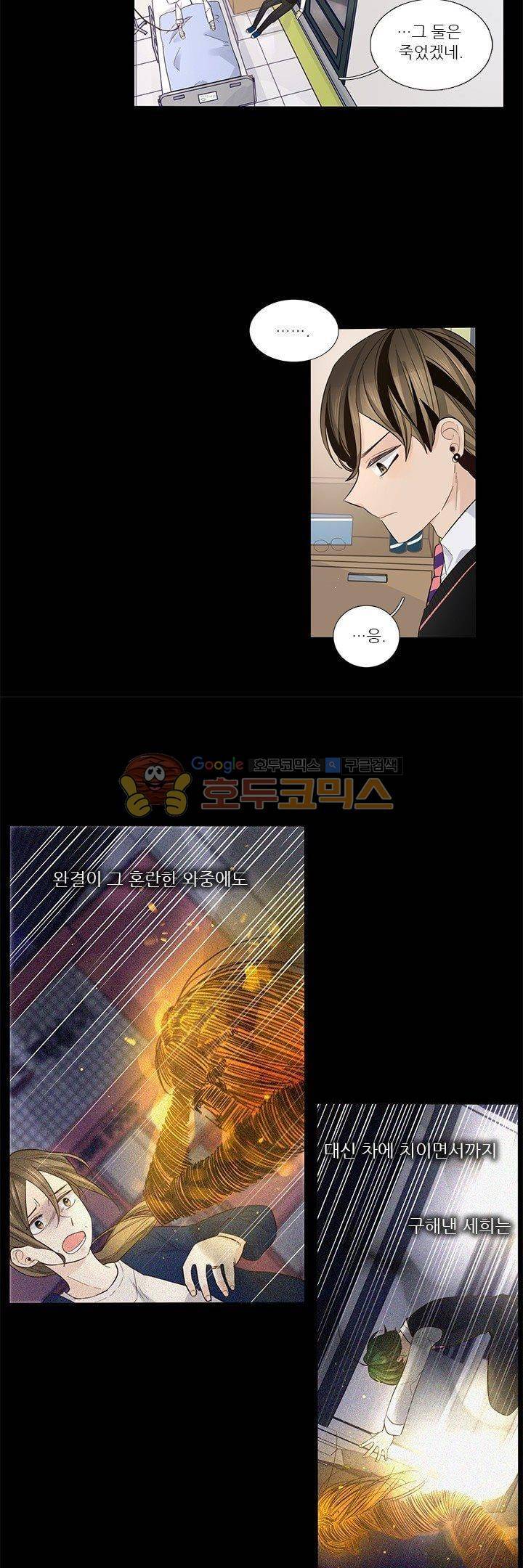 죽기 살기로 25화 5