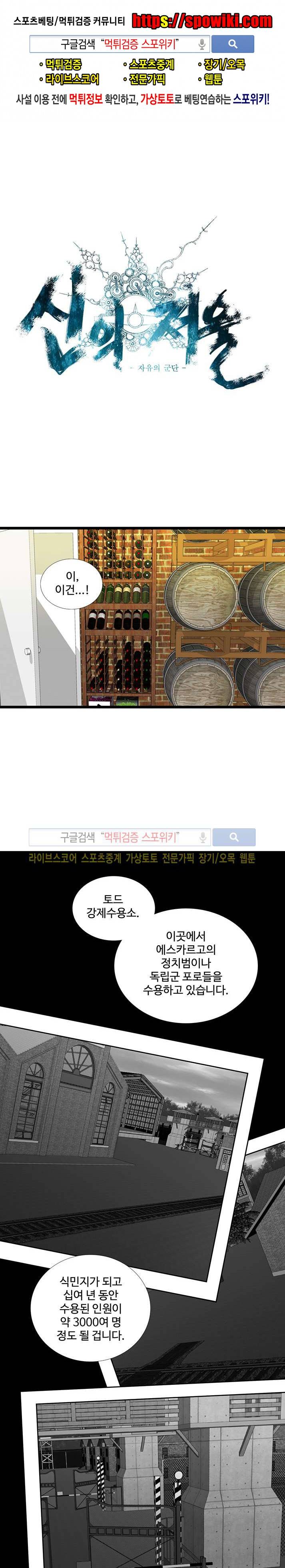신의 저울 9화 1