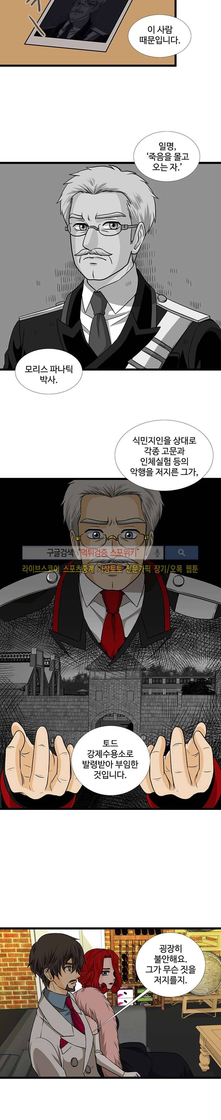 신의 저울 9화 3