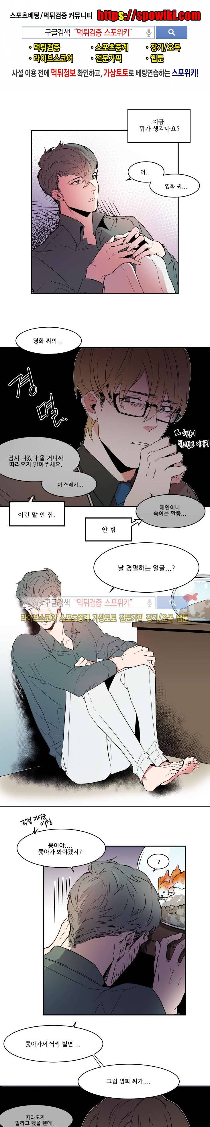 크고도 아름다워 44화 1