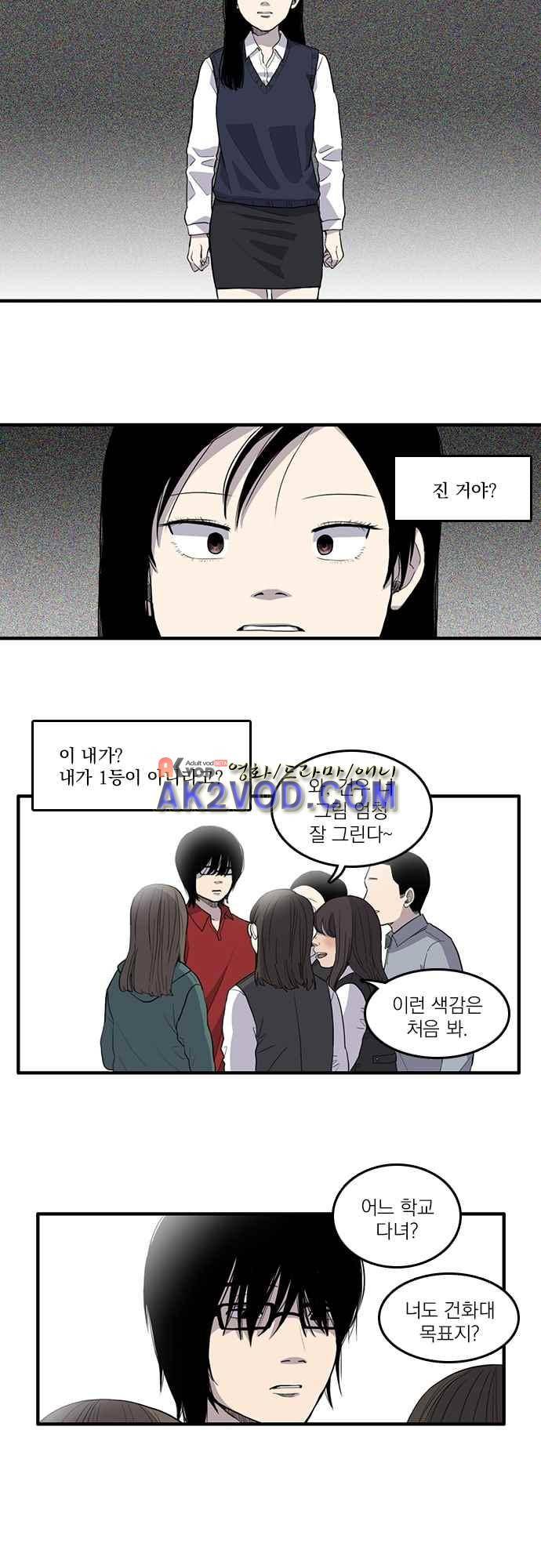 그의 빨강 2화 5