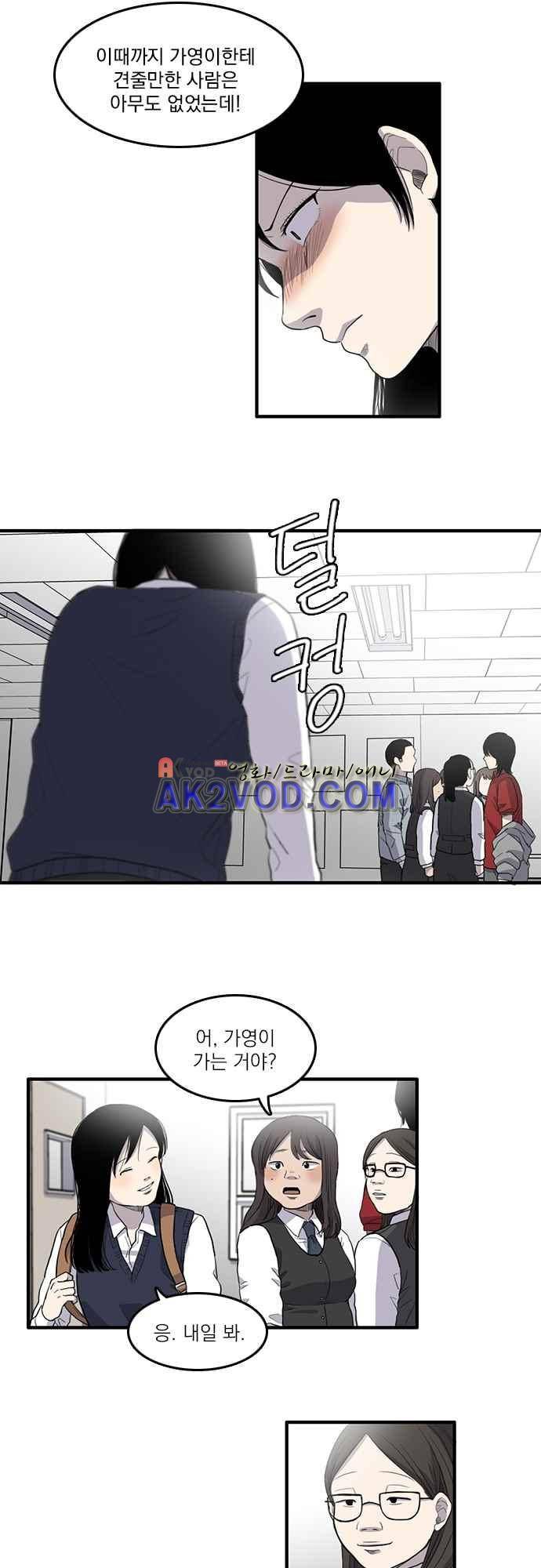 그의 빨강 2화 6