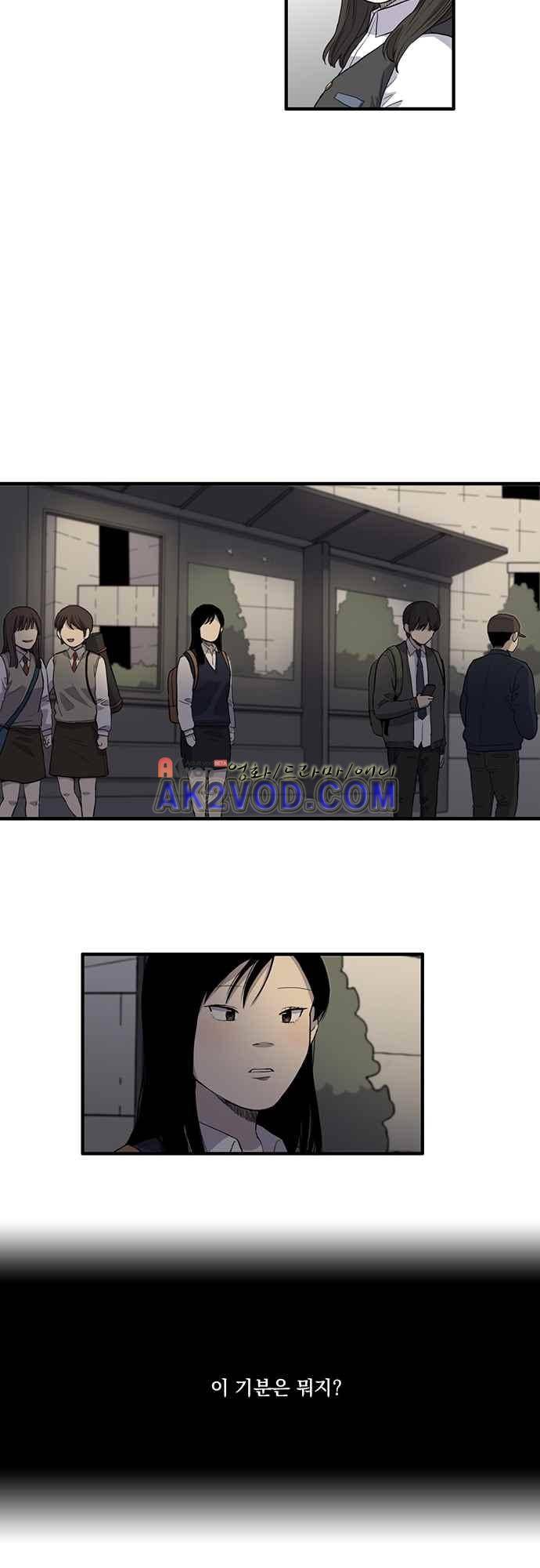그의 빨강 2화 7