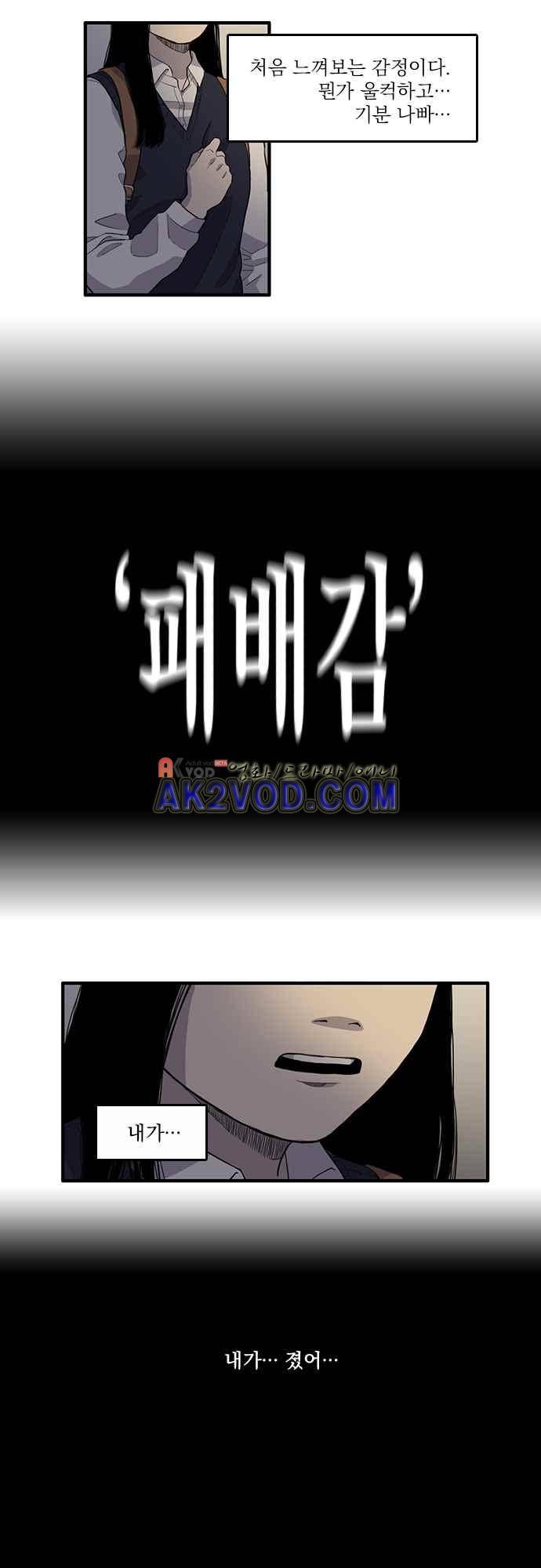 그의 빨강 2화 8