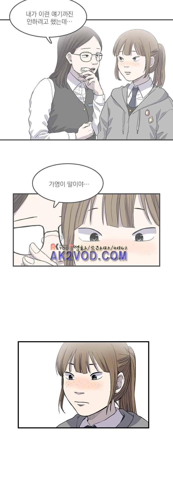 그의 빨강 9화 3