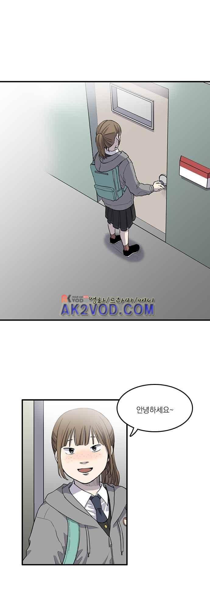 그의 빨강 9화 4