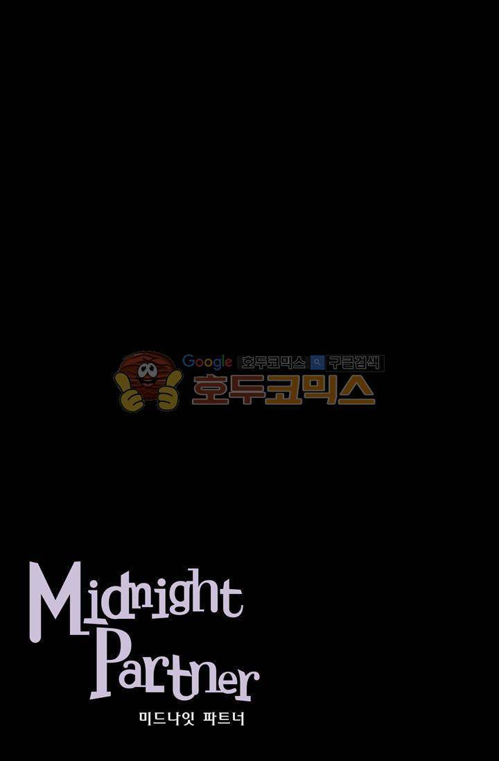 미드나잇 파트너 19화 3