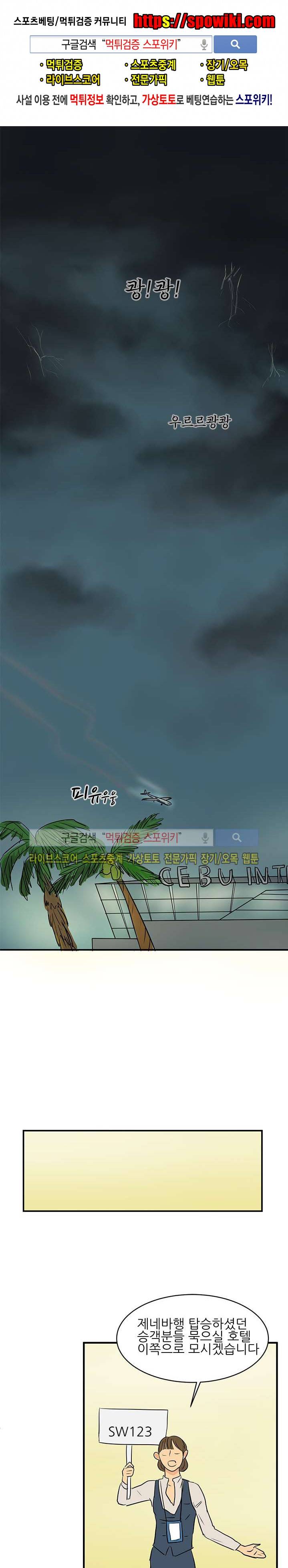 완전꿀맛 24화 1