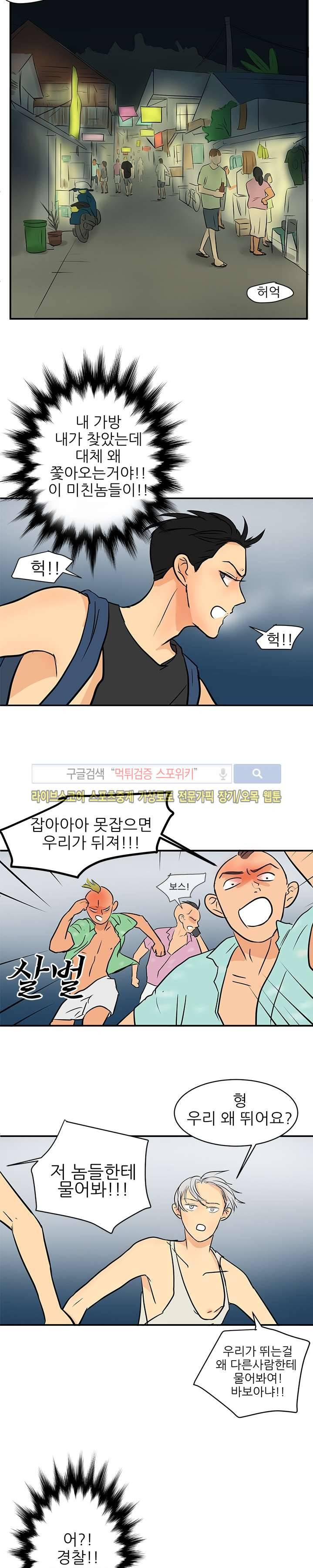 완전꿀맛 24화 3
